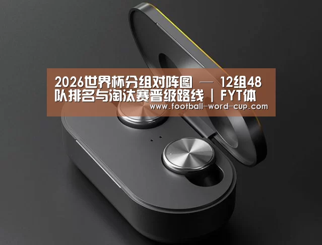 数码蓝牙耳机产品渲染