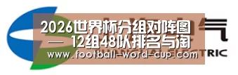 上汽电器