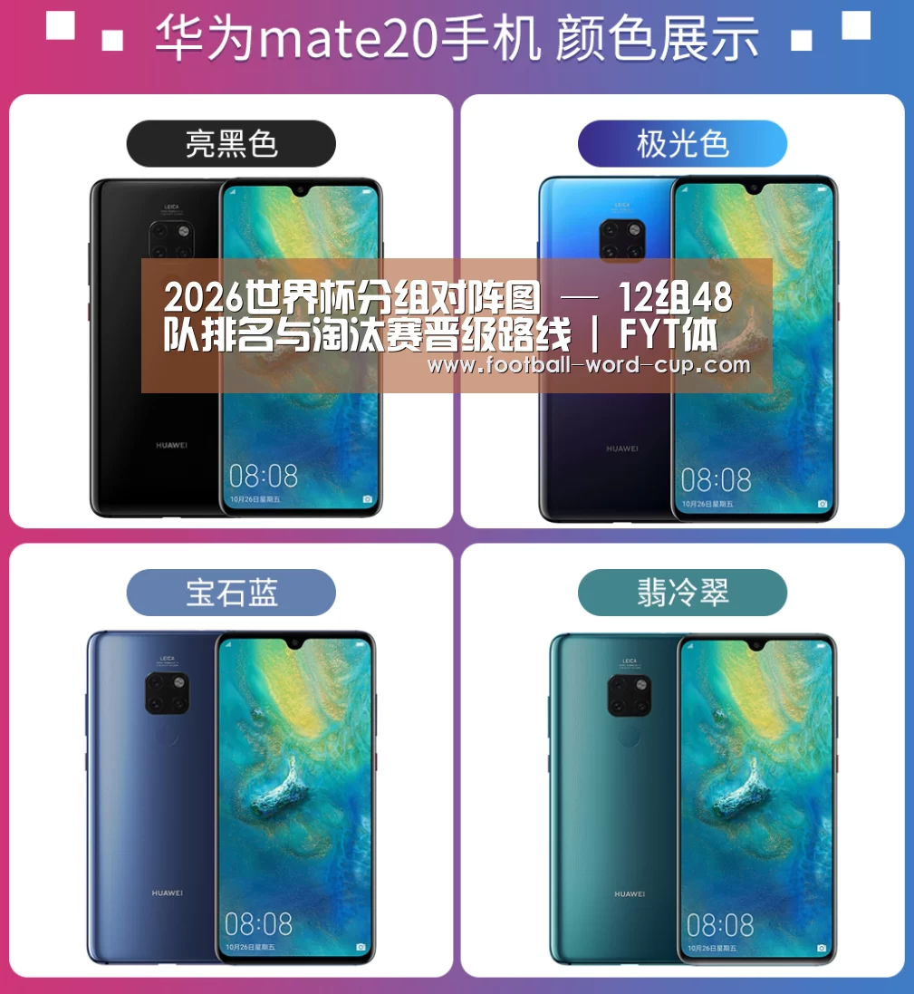 华为无线快充手机(图1)