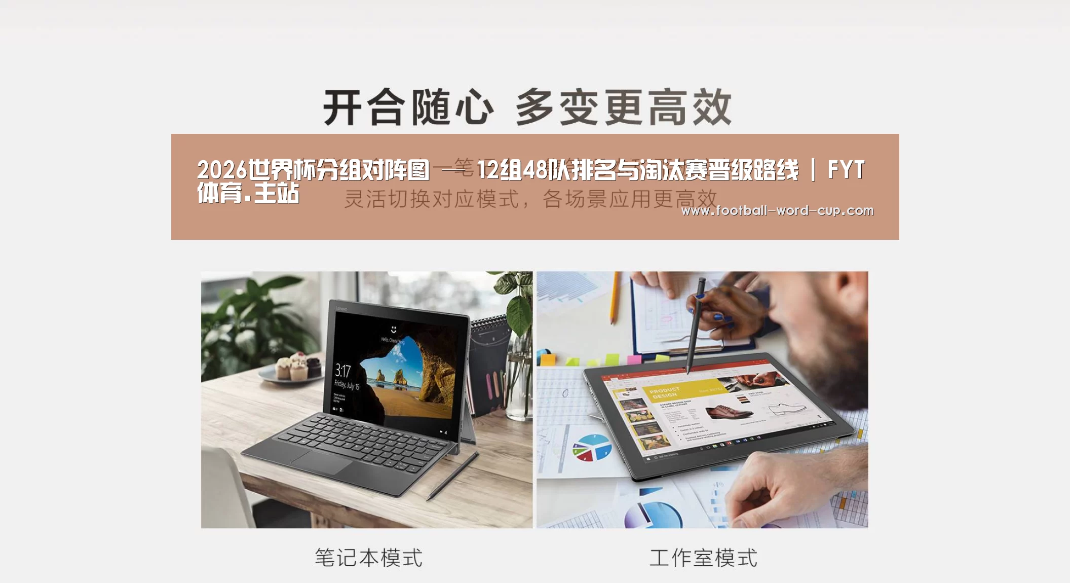 MIIX 520 酷睿i5笔记本(图1)