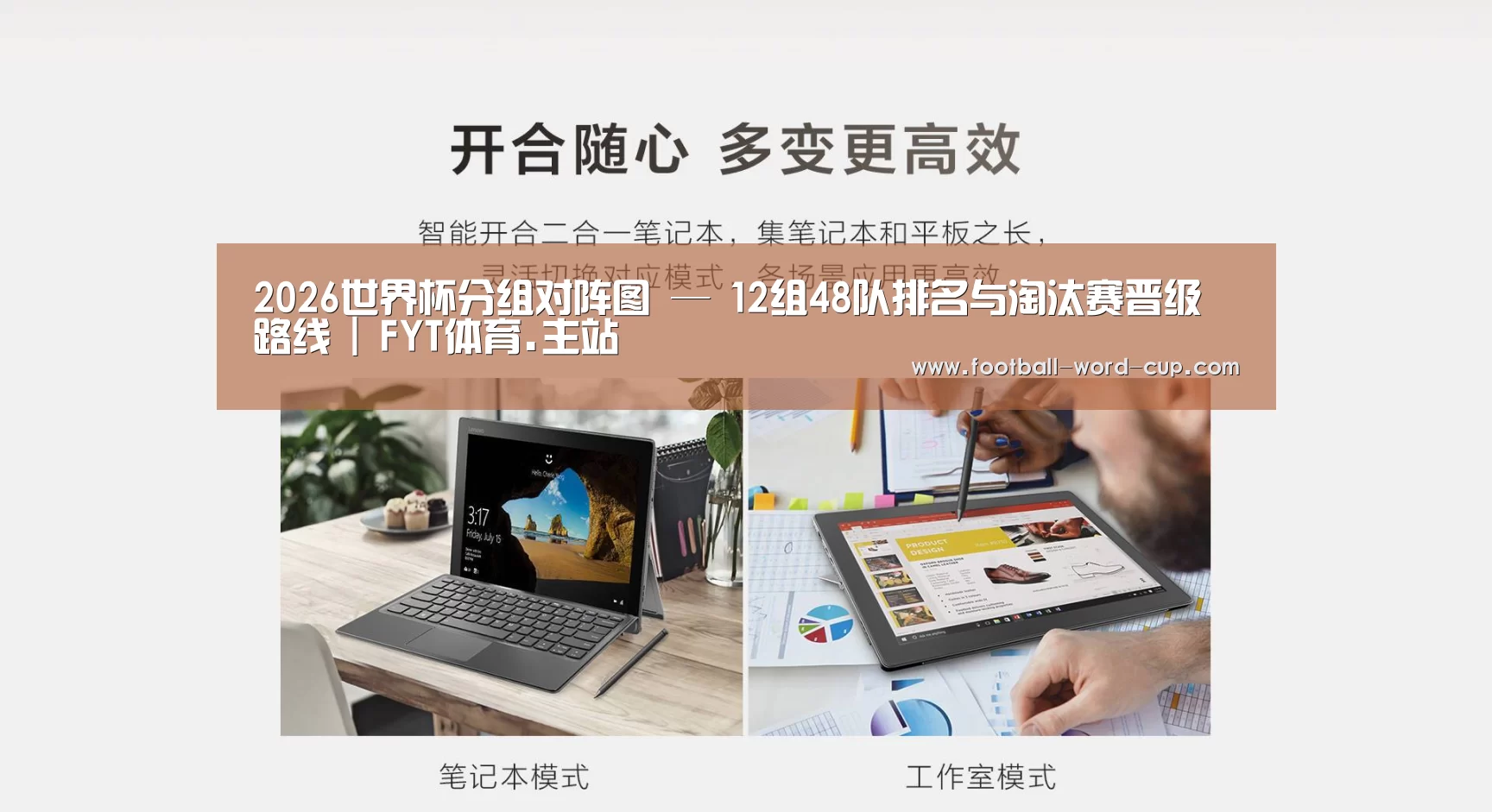 MIIX520 二合一笔记本12.2英寸 i7(图1)