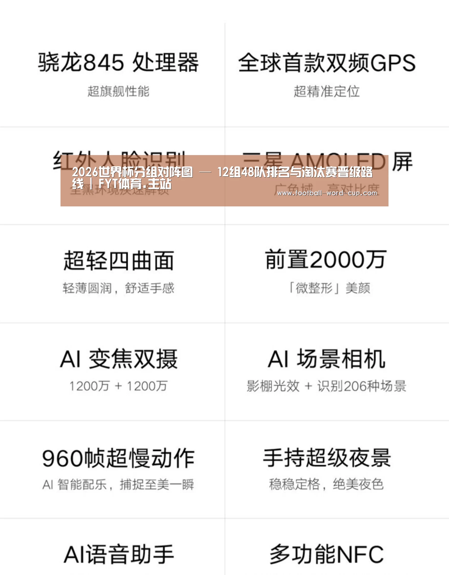 小米8屏幕指纹版 6GB+128GB 黑色 全网通4G 双卡双待 全面屏拍照智能游戏手机(图2)